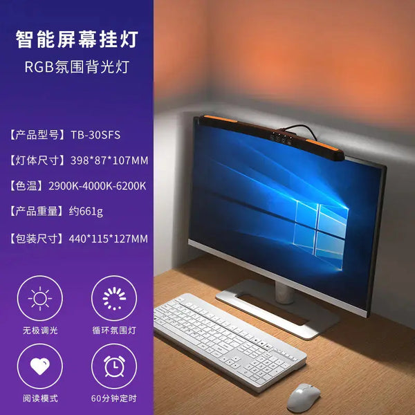 Colorful Ambient Asymmetrical Monitor Light for Eye Care My Store